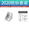 Accesorios para Perfiles de Aluminio 2020 Escuadra de Ángulo de Aluminio 17*20 Pieza de Fijación para Tubo Cuadrado de Aleación de Aluminio Conector de Soporte Negro