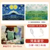 Papel de Presente Artístico Retrô Noite Estrelada de Van Gogh Estilo Pintura a Óleo Papel para Diário Criativo DIY Papel para Capa de Livro Artesanal