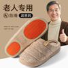 Pantuflas de Algodón para Personas Mayores para Otoño e Invierno 2026, Nuevas Pantuflas de Suela Gruesa Antideslizantes para Interior del Hogar, Forradas de Felpa y Engrosadas para Calidez, Adecuadas para Hombres y Mujeres