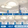 [Wow] Lámpara de Sala de Estar Simple Moderna Protección Ocular Lámpara de Techo Estilo Crema Dormitorio Piedra Zhongshan Paquete de Iluminación