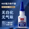 Suministrado directamente por el fabricante, no blanqueante, bajo olor, adhesivo instantáneo 460 para unir juguetes, cables, audífonos, silicona y caucho