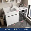 Combinación de Gabinete para Lavadora de Balcón de Aluminio Espacial con Lavabos Integrados Altos y Bajos y Tabla de Lavar