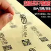 Etiquetas Adhesivas Personalizadas, Pegatinas de PVC Transparentes, Sellos de Papel Recubierto Personalizados, Fabricantes de Impresión Publicitaria con Código QR