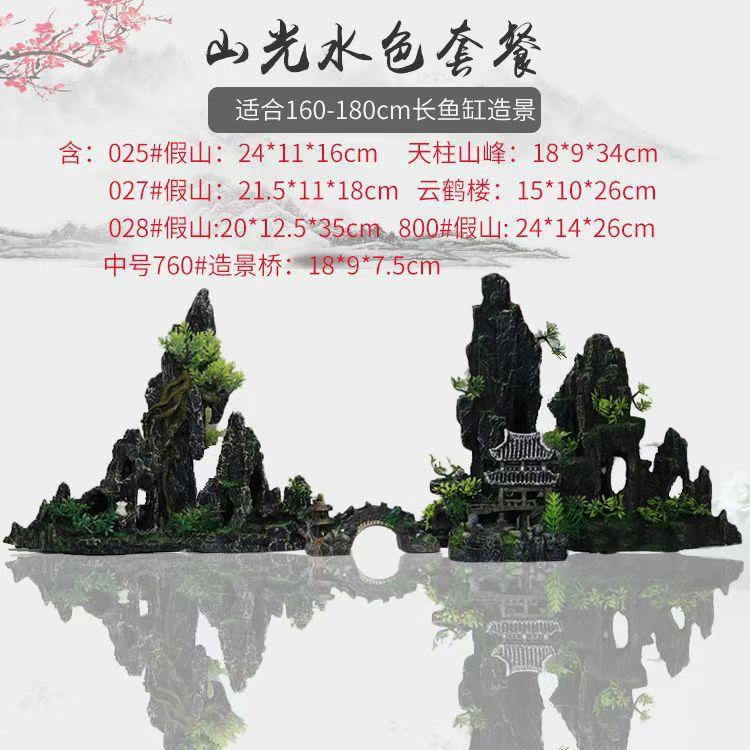山光水色