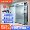 Atacado de Fábrica Porta de Câmara Fria Refrigerada Congelamento Rápido Sala de Conservação de Frescos Isolamento de Poliuretano Vedação Aço Inoxidável Deslizante Empurrar-Puxar Porta Plana