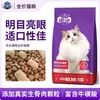 Comida para Gatos al por Mayor Paipai Comida Completa para Gatos Bolsa Grande de 20 Jin Comida para Gatos British Shorthair Etiqueta Privada Todos los Gatos Comida Principal para Gatos Fabricante