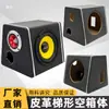 Caja de altavoz subwoofer caja trapezoidal caja vacía pasiva activa subwoofer para maletero de coche 6.5 pulgadas 8 pulgadas 10 pulgadas