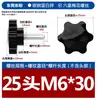 Tornillos moleteados hexagonales galvanizados con cabeza de plástico Pernos con mango de plástico en forma de estrella Tornillos moleteados recubiertos de goma de seis estrellas M6