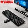 Chasing Leopard Q9B Set Teclado USB con Cable Disponible para Portátil y Escritorio Teclado y Ratón para Oficina y Juegos