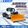 Pala para nieve quitanieves montada en vehículo pala para nieve saneamiento vial municipal pala de horquilla reacondicionamiento quitanieves desmontable equipo para vehículo de nieve