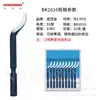 Raspador para desbarbar de acero inoxidable BS1018 recortador de bordes NB1000 mango para recortador de bordes BS1010 hoja de raspador BK3010