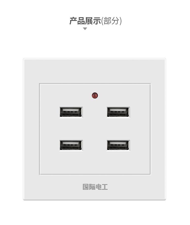 四孔详情页雅白OK_11.jpg