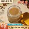 La Fórmula de Origen Vegetal de la Pomada Huanglian Calma la Molestia de la Piel, Actúa en el Sitio de la Afección y se Absorbe Fácilmente por Vía Transtérmica, lo que la Hace Conveniente para Transportar. Elimina el Calor y la Humedad