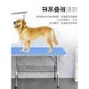 Mesa de tosa para animais de estimação suporte fixo para corte de pelo de cachorro secador de cabelo doméstico suporte dobrável mesa de tosa mesa de banho mesa de tosa