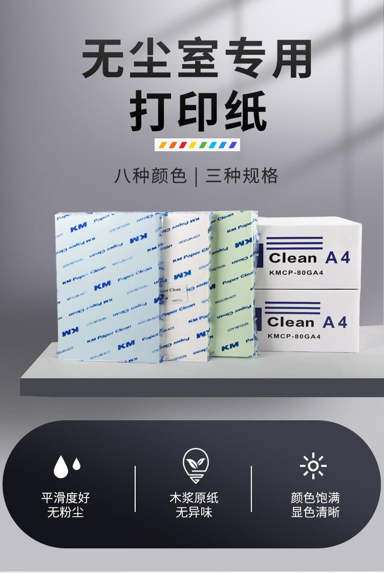 打印纸_01.jpg