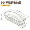 Cesta de almacenamiento de acero inoxidable 304 para uso doméstico, estante para cápsulas de café, cesta de frutas de metal, cesta escurridora de palillos y cucharas para cocina