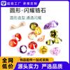 [Procesamiento y Personalización] Zircón Redondo Piedra Suelta Base Puntiaguda Zircón Sintético Colorido Diamante para Uñas
