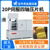 Máquina de Prensagem de Chapa Metálica Baofeng 20P, Pequeno Laminador de Precisão de Quatro Rolos, Pequeno Equipamento de Laminação para Materiais em Folha, Placas de Alumínio, Placas de Prata e Cobre