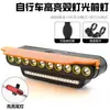 Juego de luces para bicicleta con luces delantera y trasera, luz delantera de doble haz de alto brillo para bicicletas y bicicletas de montaña, iluminación controlada por control remoto