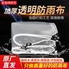 Tela transparente a prueba de lluvia lona impermeable a prueba de lluvia plástico pvc refugio de lluvia transparente tela impermeable lona impermeable engrosada