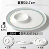 Vajilla Xiangyuan Meimamine, plato comercial de porcelana de imitación, plato cóncavo creativo para restaurante de hotel, plato frío, plato para sopa