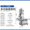 Máquina Cortadora de Huesos Eléctrica Comercial Grande Cortadora de Carne Picadora de Huesos Totalmente Automática Cortadora de Huesos de Res Cordero Máquina Grande para Cortar Huesos