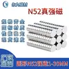 Imán Fuerte de Neodimio Hierro Boro N52 Estándar Nacional Hoja Magnética Circular de Alta Resistencia Directo del Fabricante En Stock Entrega Rápida