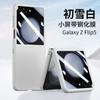 Funda Adecuada para Teléfono Móvil Samsung Z Flip8/7, Funda Ultra Delgada 6/5 con Ventana Grande e Película Integrada, Funda Protectora de PC Anti-Caídas de Cobertura Completa