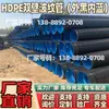 Tubería Corrugada de Doble Pared de HDPE (Negro por Fuera, Azul por Dentro) Drenaje Municipal Doble Brazo Tubería Corrugada Banda de Acero Tubería Corrugada Fábrica de Yunnan