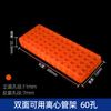 Suporte para Tubos de Centrífuga Dupla Face, Suporte de Plástico para Tubos com 60 Poços, Painel Colorido Dupla Face, Suporte Multifuncional para Tubos de Centrífuga com 96 Poços, Suporte para Tubos de Ensaio