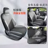 25 Funda de Asiento de Coche Inteligente BYD Qin plus Piel Sintética Cuatro Estaciones Cojín Universal Transpirable