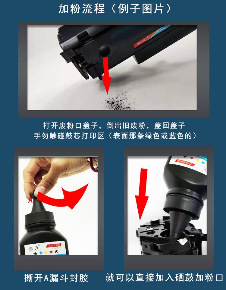 388碳粉_12