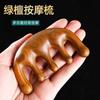 Pente de massagem cabeça massagem facial pente de madeira pente Meridian pente verde sândalo pente de dentes largos som Sun Li com recomendado