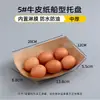Cajas Desechables de Papel Kraft con Forma de Barco para Uso Comercial, Adecuadas para Snacks, Papas Fritas, Brochetas Fritas, Barbacoa, Charolas de Servicio Abiertas, Pollo Frito y Empaques para Llevar