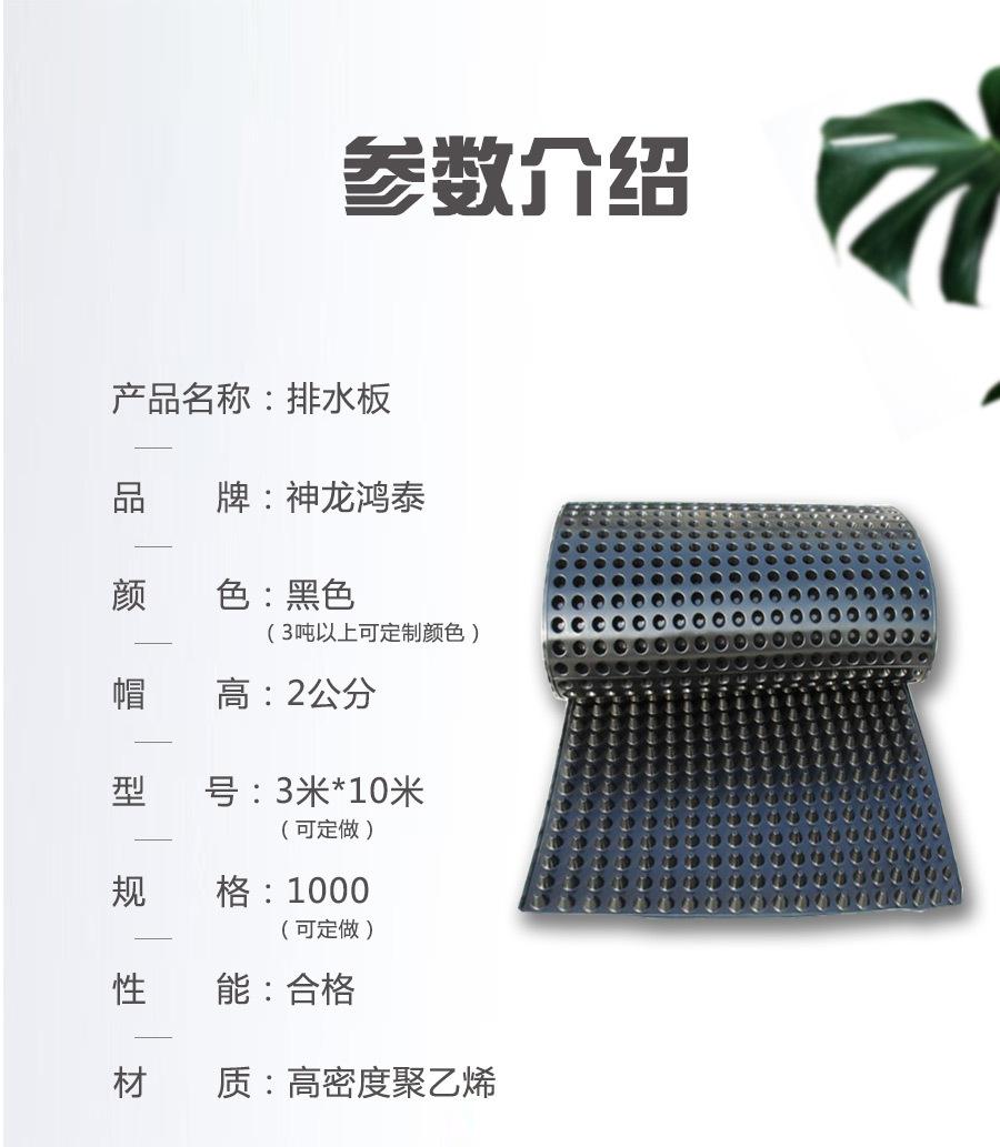 排水板1_04