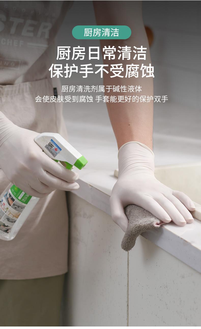 一次性乳胶手套实验室