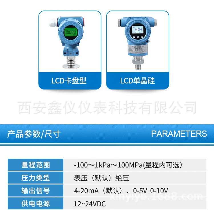 LED压力变送器详情 (3)