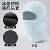 Máscara de Protección Solar para Ciclismo al Aire Libre de Amazon con Agujeros Transpirables, Gorro para Motocicleta, Bufanda para Cuello con Sombrero de Hielo Anti-UV