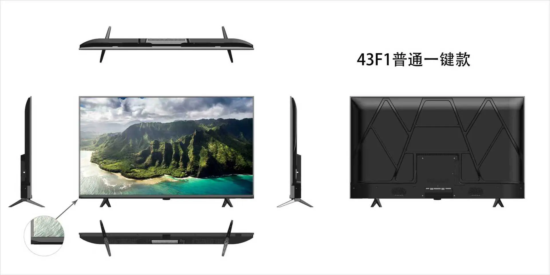 43寸