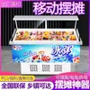Vitrina para Polvo de Hielo de Frutas, Gabinete Refrigerado para Conservación de Frescura, Comercial de Agua Azucarada Sopa de Cuatro Frutas, Gabinete Refrescante y Enfriador, Máquina de Porridge de Hielo, Carrito de Puesto