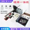 Máquina Inteligente Totalmente Automática Integrada de Mandrinado y Soldadura Máquina de Mandrinado y Soldadura Circular Interna Máquina Integrada de Mandrinado y Soldadura con Doble Guía Cilíndrica