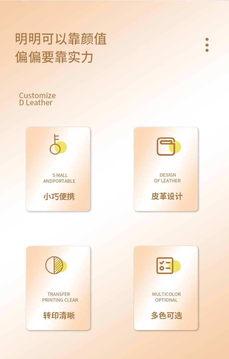 皮革钥匙扣详情页_01_02.png