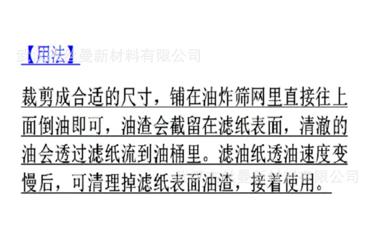 油炸炉食用油滤纸