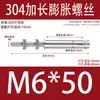 5 Piezas Tornillos de Expansión Extendidos de Acero Inoxidable 304, Pernos de Techo Extra Largos, Varillas de Expansión para Colgar Ropa, Tornillos a Prueba de Explosión Internos