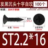 Tornillos Autorroscantes de Acero Inoxidable 304 Negros Avellanados de Cabeza Plana Tornillos para Carpintería Mm2M3M4M5M5.5M6.3