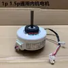 Placa principal do motor da roda do ventilador da unidade interna de ar condicionado de frequência variável aplicável vento suave/Tianli/Liangzhiyi