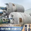 Olla de Mezcla de Cristalización de Acero Inoxidable Usada Equipo de Reacción Adhesivo de Fusión en Caliente Reactor de Acero Inoxidable Reactor Químico Farmacéutico