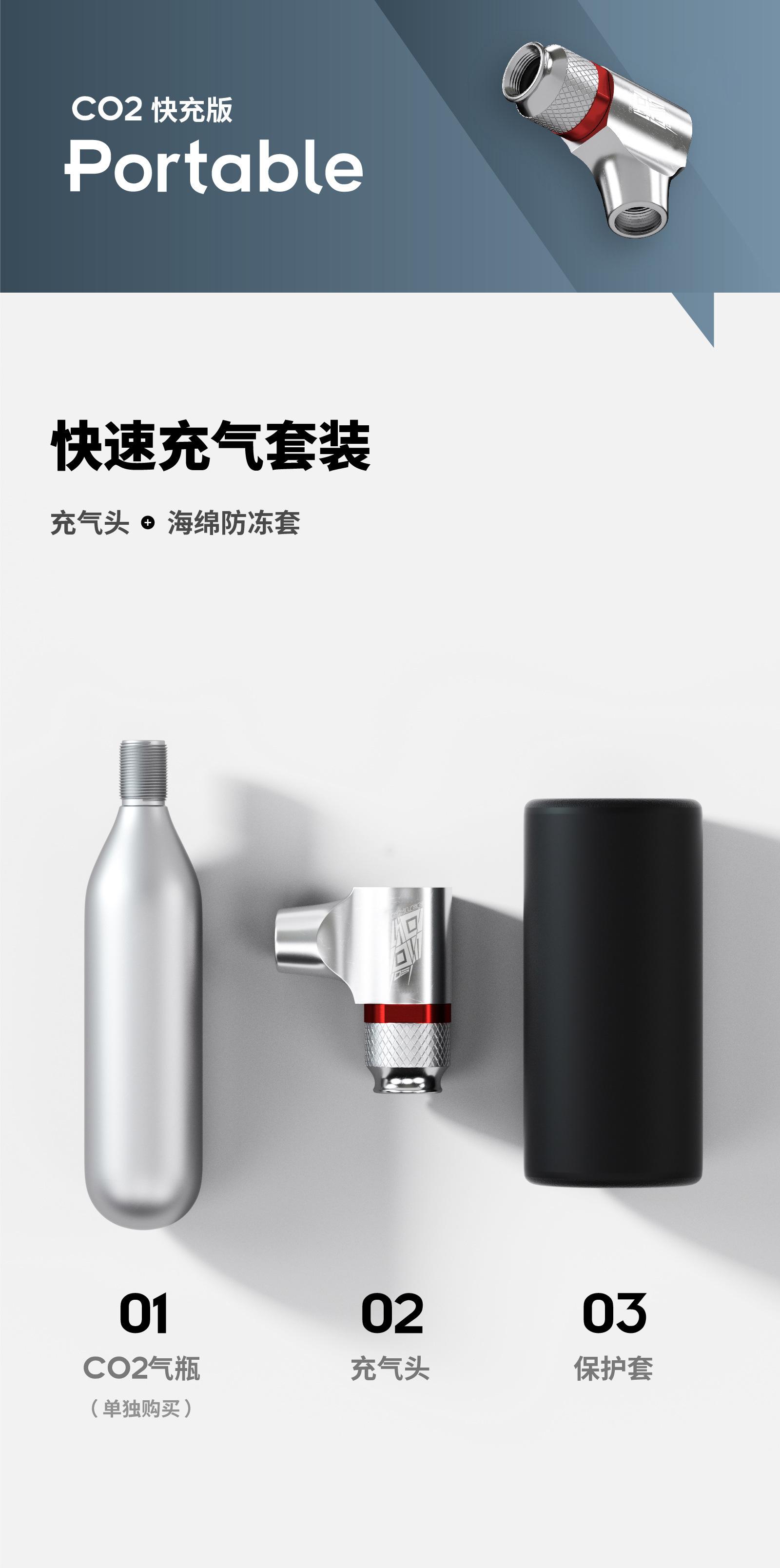 打气筒详情CO2-便携_画板-1_02.jpg