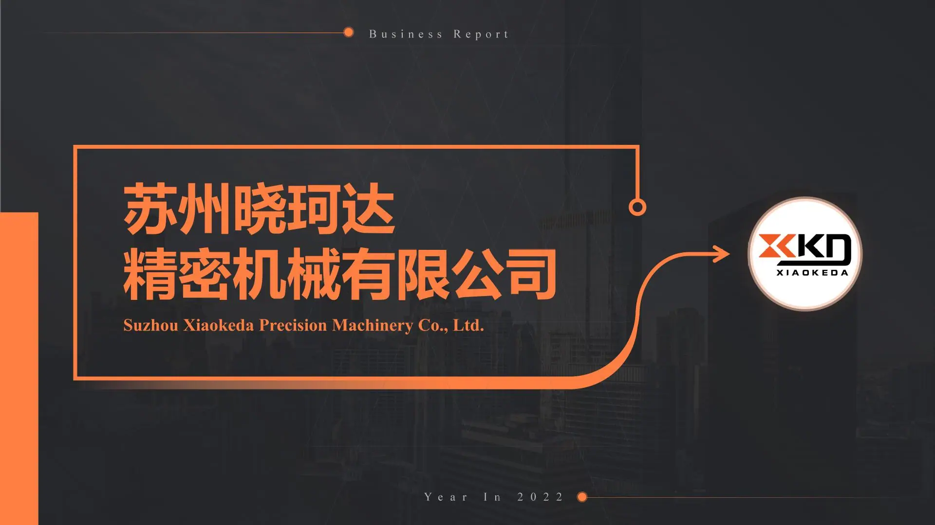 苏州晓珂达2024_01.jpg