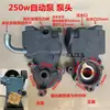 Accesorios para Bomba de Agua, Cabezal de Bomba Autoaspirante Doméstico Totalmente Automático, Cuerpo de Bomba de Hierro Fundido 128W250W, Tanque de Agua 550W